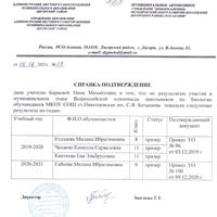 ОУ олимп.jpg